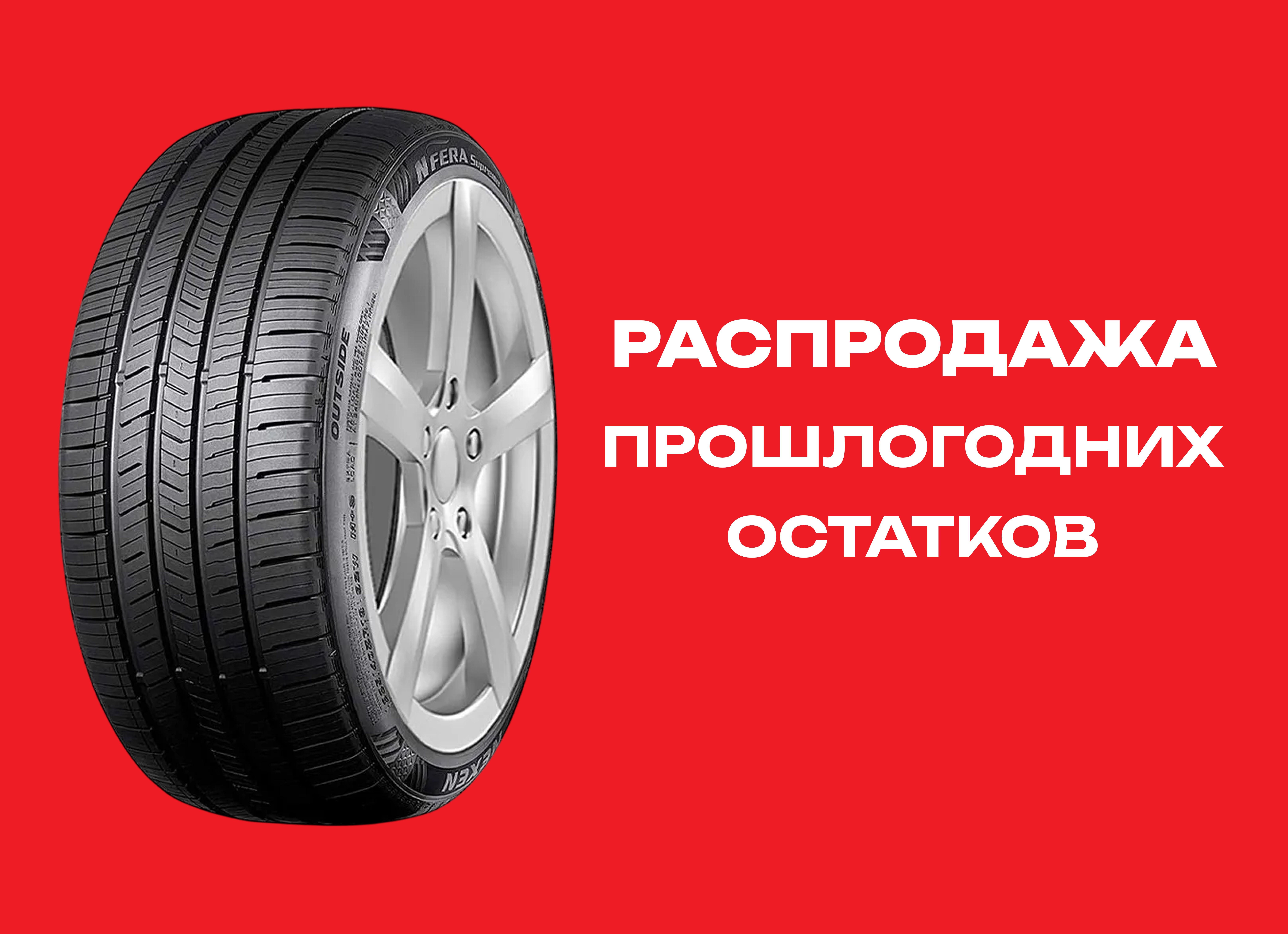 Автошина NEXEN 275/35R19 N FERA SUPREME 100W XL TL 